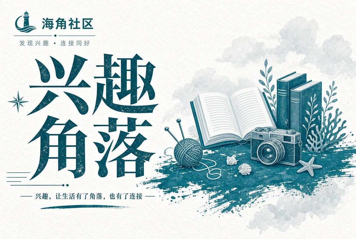 路途与停留主题画面